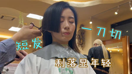 很乖巧的“蘑菇头”短发，露出耳朵的就是不一样，减龄有气质