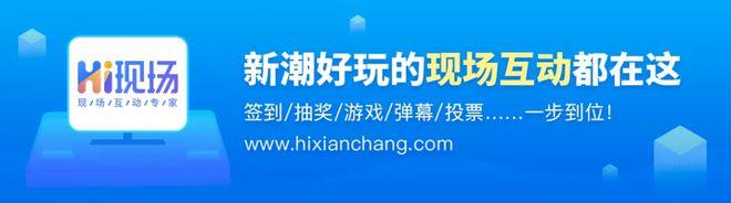 比较嗨适合团建、聚会、年会等等的暖场大屏互动游戏有哪些呢？
