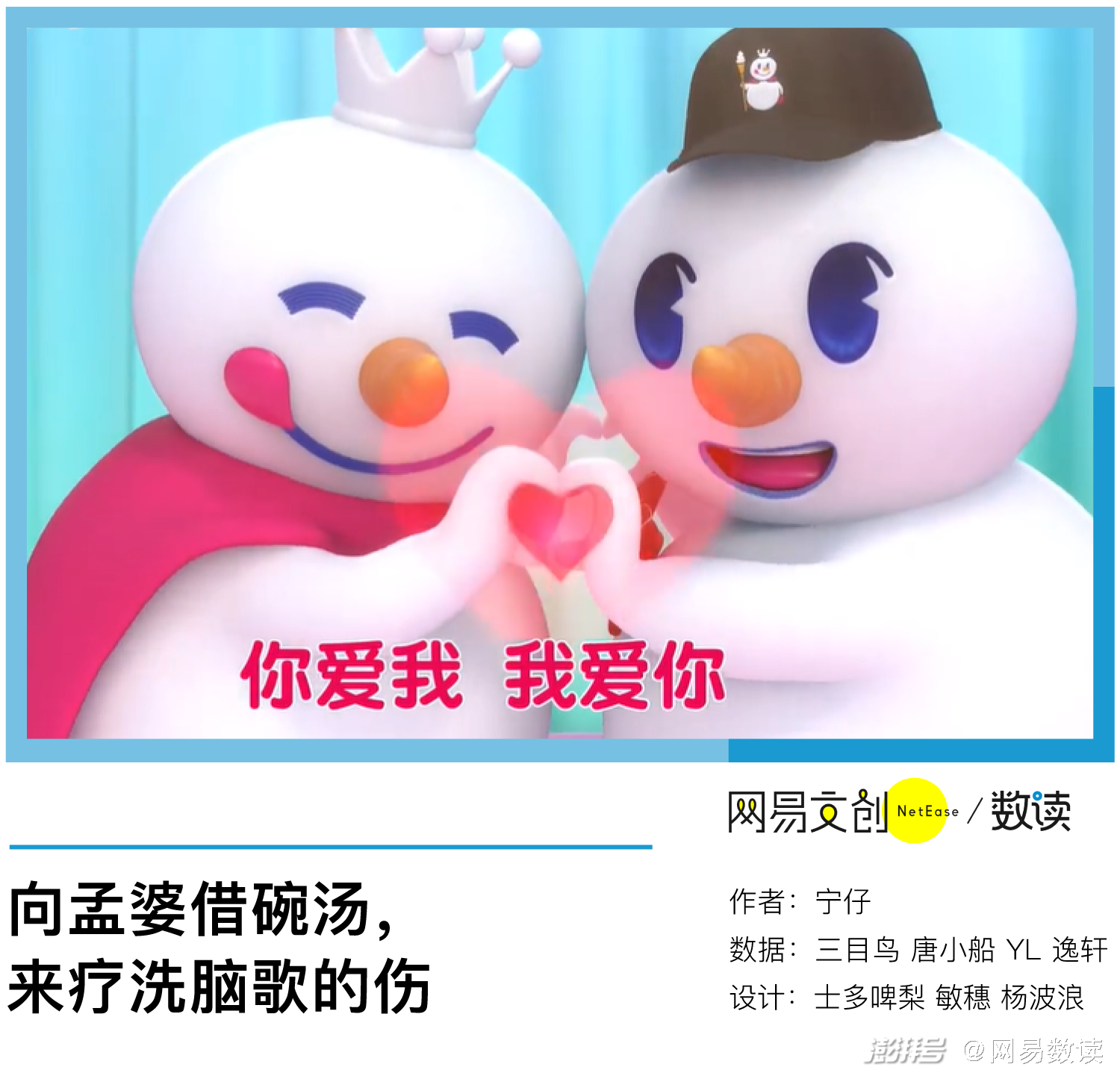 打造一首洗脑神曲，只要这三步