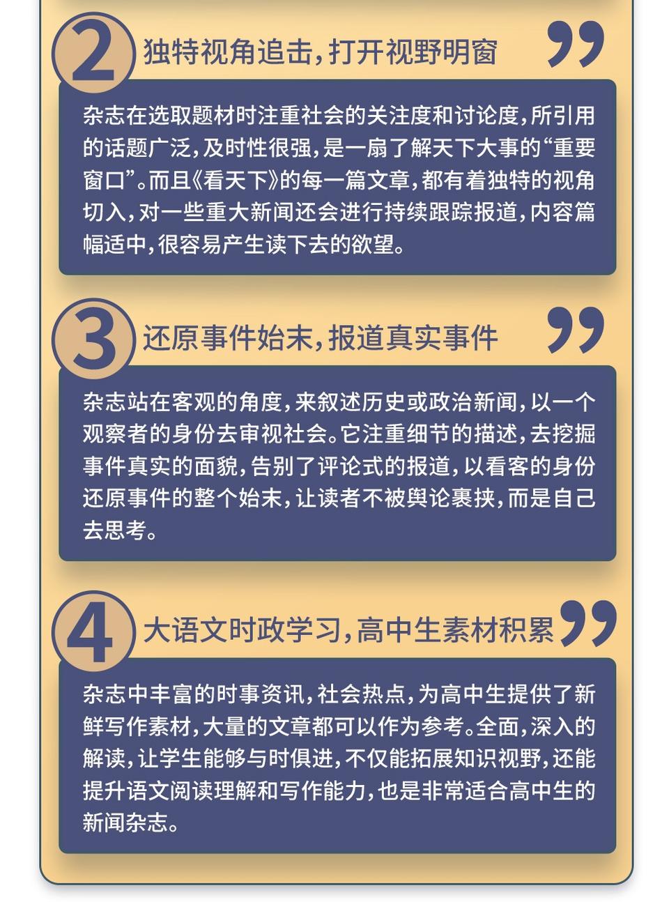 《Vista看天下》杂志社