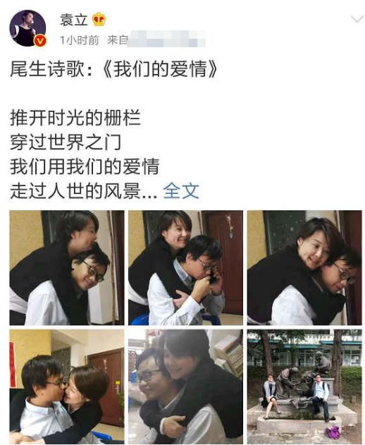 与富商同居12年，与两任前夫闪离，三婚嫁给穷诗人的袁立不后悔？