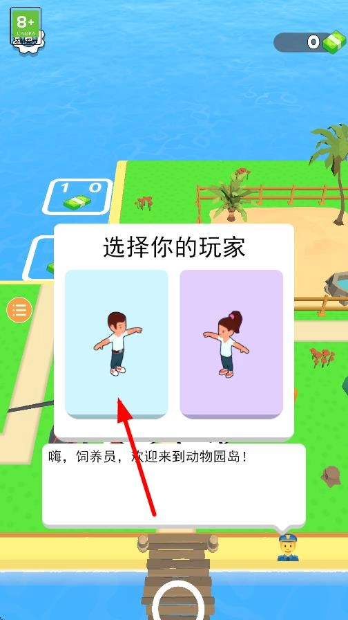亚萨宠物岛