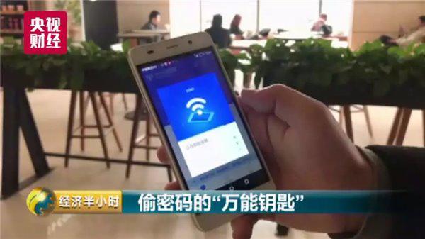 “Wi-Fi万能钥匙”开车了？
