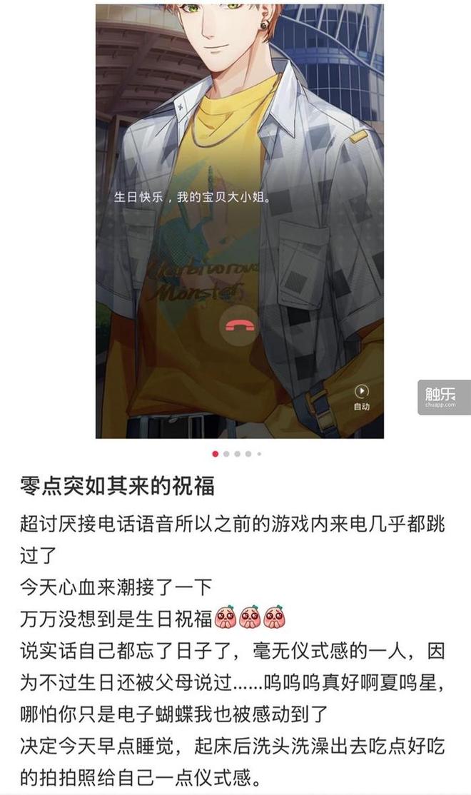 触乐怪话：Surprise！游戏里的生日快乐