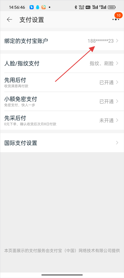 淘宝App