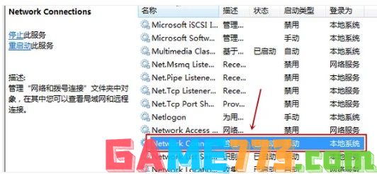 本地连接没有了的常见情况怎么解决?(电脑Windows本地连接不见了怎么办)