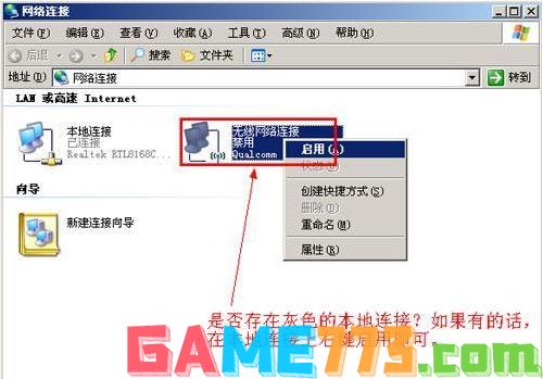本地连接没有了的常见情况怎么解决?(电脑Windows本地连接不见了怎么办)