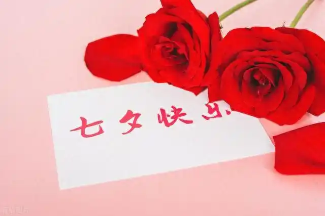 今夕又七夕，谁共你相依？纪念七夕节，附诗两首