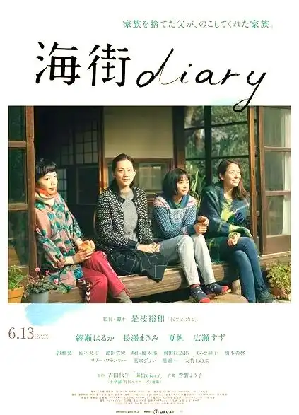 十部治愈系电影推荐，带您感受夏季的宁静美好