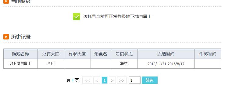 dnf误封申诉经历_dnf账号被封永久处理_dnf人工客服qq多少