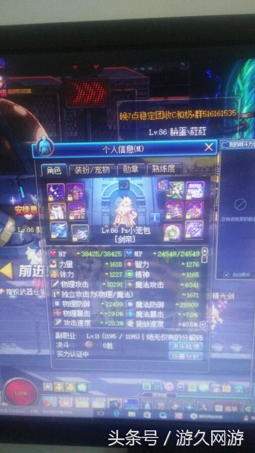 DNF新手号被盗找回历程_dnf人工客服qq多少_DNF账号安全管家被破解怎么办