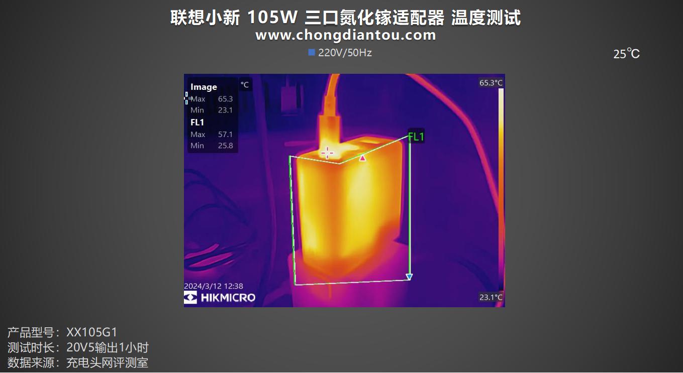 联想电脑电源线通用吗_小新2C1A三口氮化镓适配器性能测试_联想小新105W氮化镓充电器评测