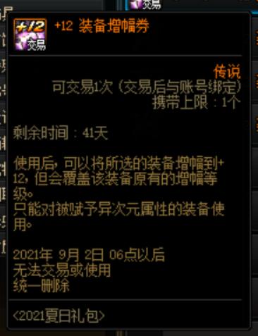 回归玩家防骗攻略_DNF账号安全_dnf人工客服qq多少