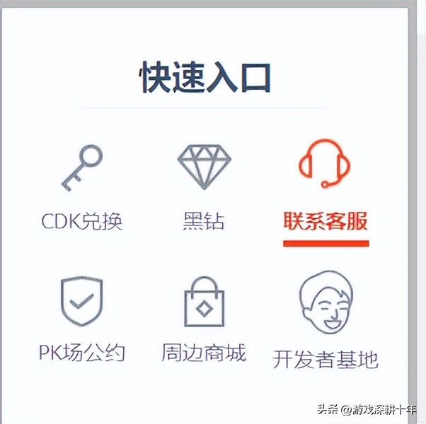 dnf人工客服qq多少_dnf金秋花篮兑换错误找回_增幅失败找回服务