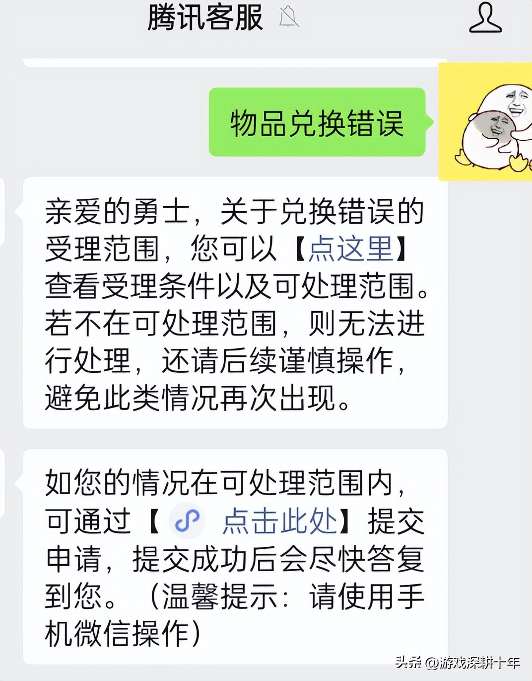 增幅失败找回服务_dnf人工客服qq多少_dnf金秋花篮兑换错误找回