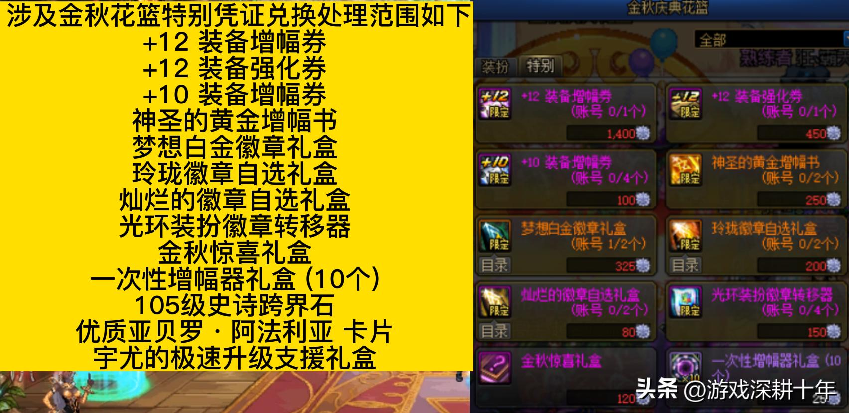 增幅失败找回服务_dnf人工客服qq多少_dnf金秋花篮兑换错误找回