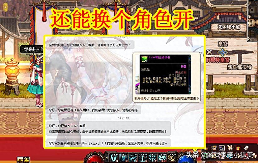 DNF：100“转职书”骚操作，TX重新补发，还能换个角色开