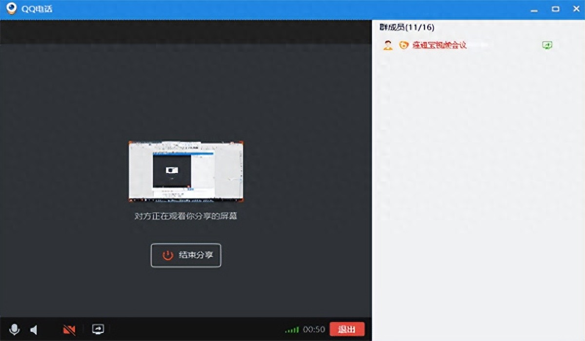 怎么共享屏幕给对方，可以选择不同的屏幕共享软件？
