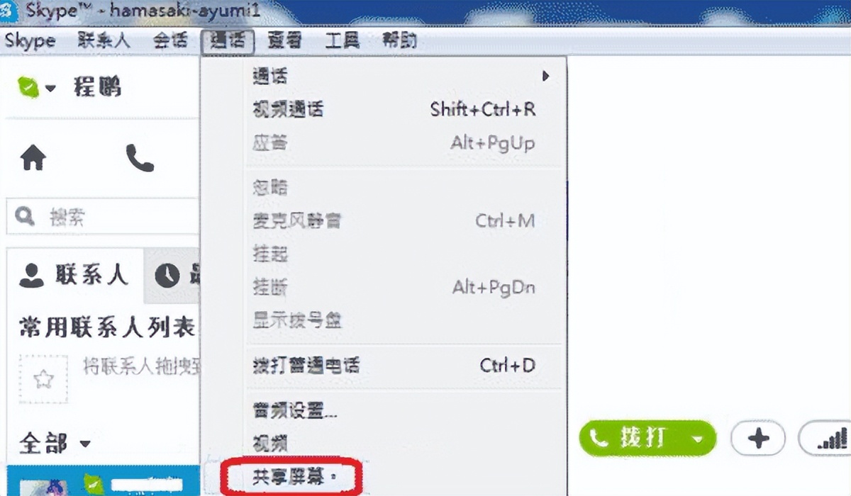 免费屏幕共享工具评测_屏幕共享软件选择_goshare 4.0