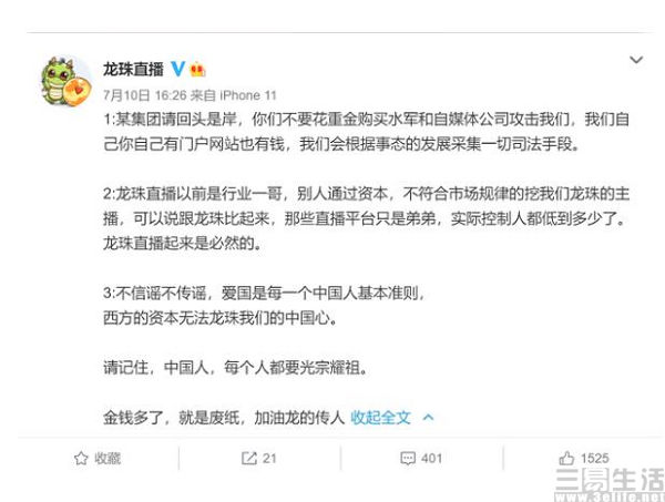 dnf龙珠直播_虎牙斗鱼合并被叫停_龙珠直播腾讯恩怨