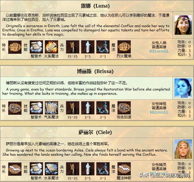 人族无敌30什么职业厉害_英雄无敌3九大种族排名_英雄无敌3种族实力对比