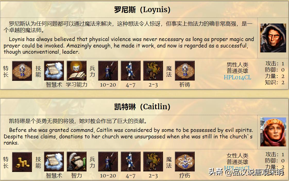 人族无敌30什么职业厉害_城堡族英雄无敌3分析_城堡族兵种优势