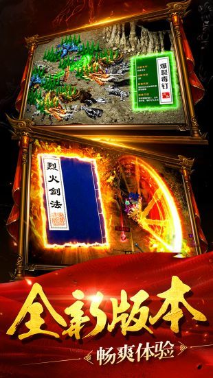 金蛇火龙大极品游戏截图