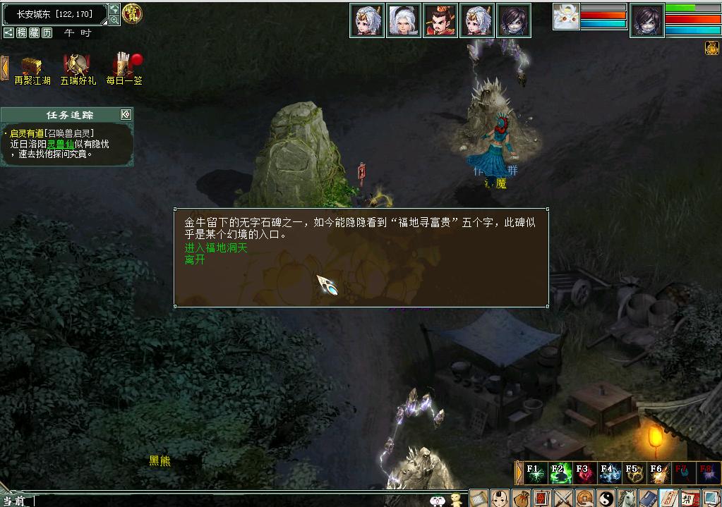 大话西游2哪年奖励最丰厚？历年来春节任务大盘点