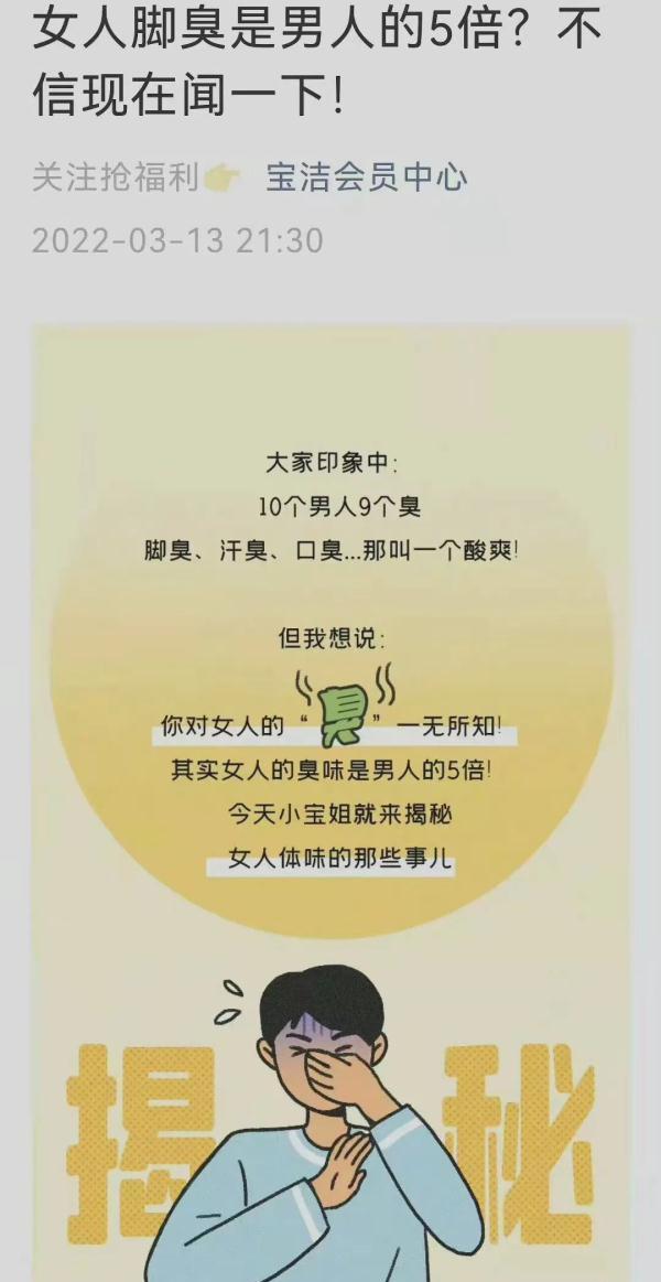 乙方曝光站315盘点：广告含性别歧视！品牌营销的12个颠覆