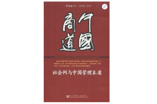 “讲关系”“混圈子”，“圈子文化”为何让人爱恨交加？