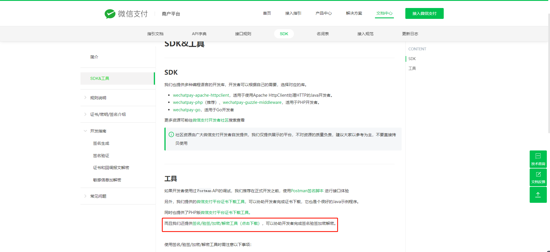 如何生成签名
