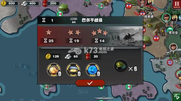 《世界征服者3》轴心关卡攻略