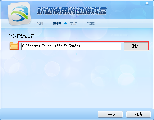 游迅游戏盒子软件特色