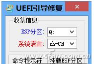 无损 MBR转换为GPT加快启动