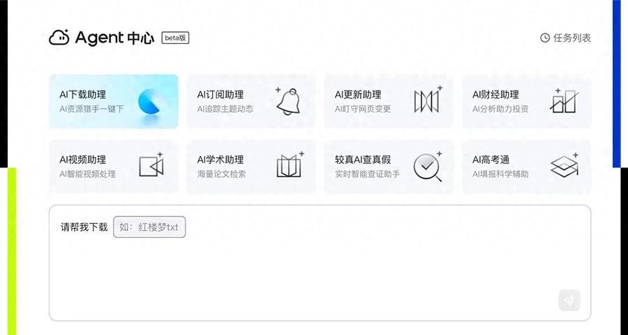 AI浏览器元年：下一代入口开始浮出水面