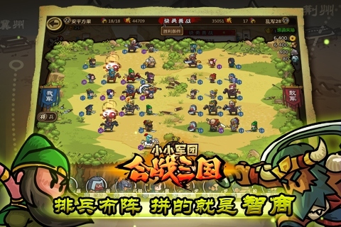 《合战三国》少年，你知道八卦阵吗？