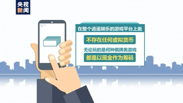 要代理同意才能玩游戏?当心披着娱乐外衣的网赌圈套