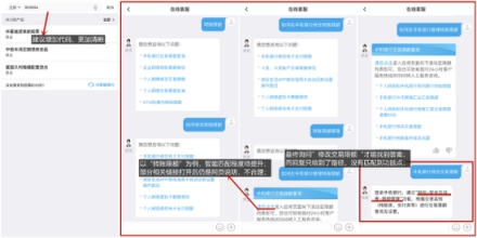 中国银行APP有优化也有瓶颈：智能客服待提升 部分功能仍需细化