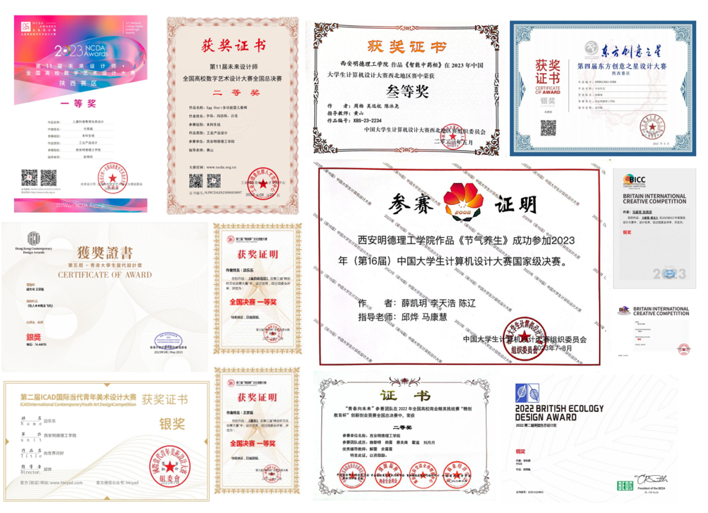 产品设计专业