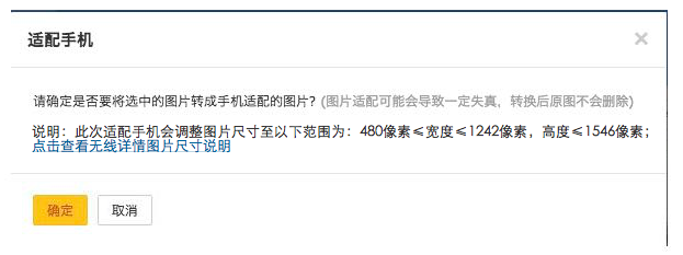 天猫宝贝详情页尺寸是多少？
