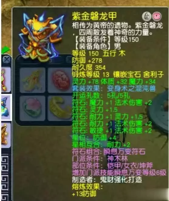 梦幻西游挂机误封申诉_梦幻西游违反游戏规则_梦幻西游作弊封号处理