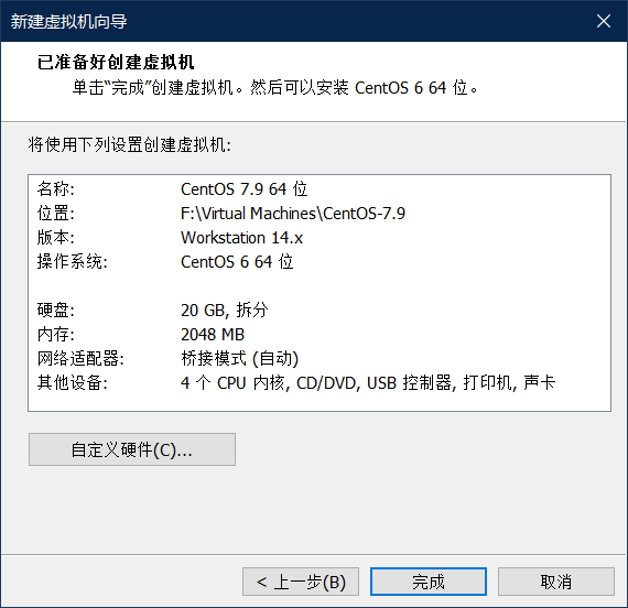 CentOS 7 virtual machine setup with Aliyun mirror_虚拟机使用实际网卡_VMware Workstation Pro 14 CentOS 7 x86_64 installation guide