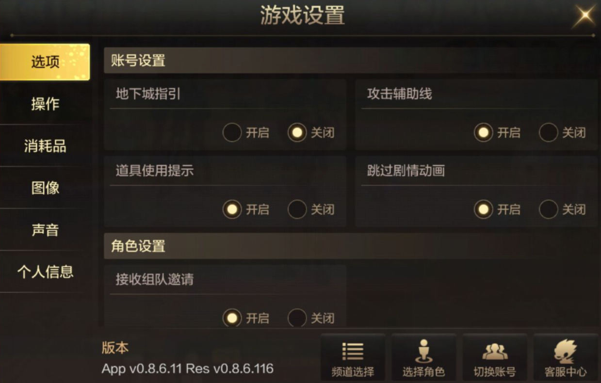 地下城与勇士起源画质设置_地下城与勇士起源个性化设置_dnf最强剑魂
