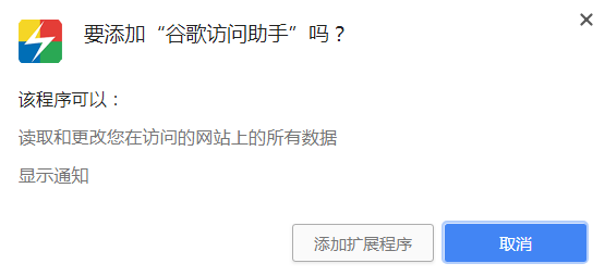 安装Chrome浏览器