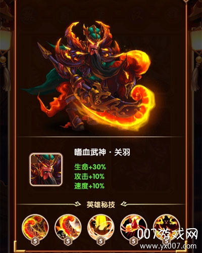 马上三国手游远征推图版