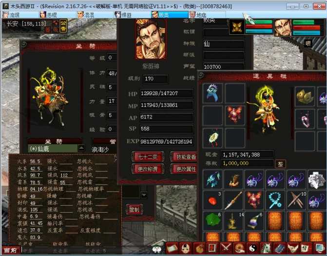 木头人大话西游2016单机整合最终版本 使用说明