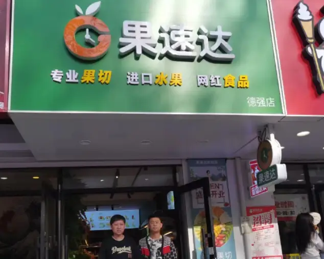水果店利润_开一家水果店一年能赚多少钱_水果店盈利模式
