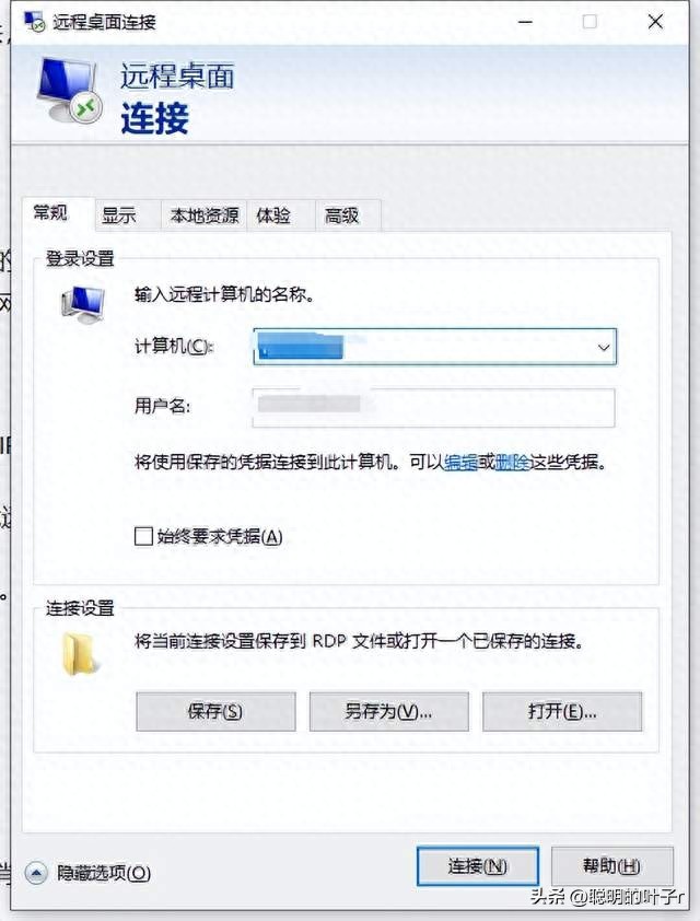 网页直连，MSTSC远程控制Windows新姿势！