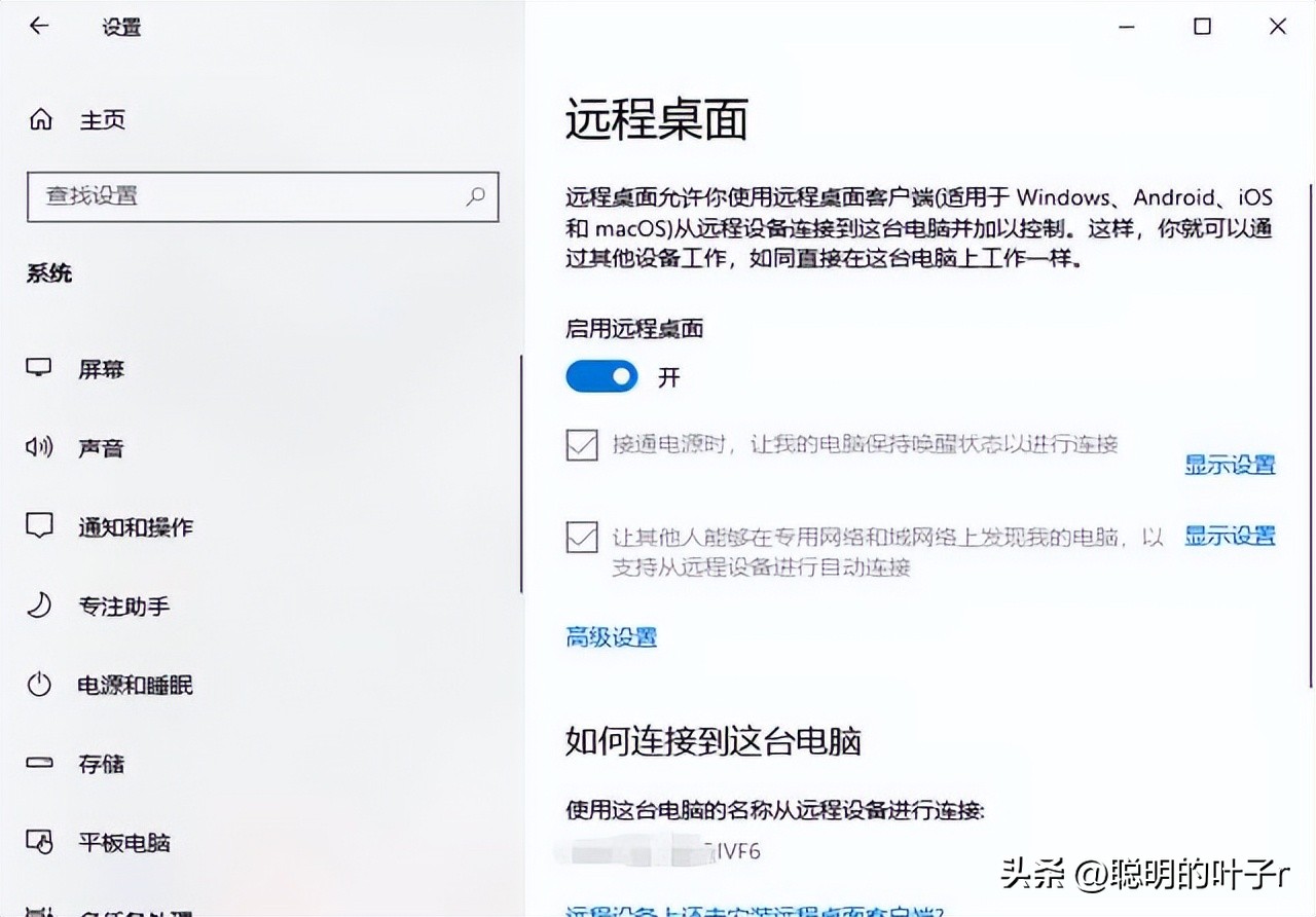 web freer download free_无需客户端远程桌面_远程网页连接Windows电脑