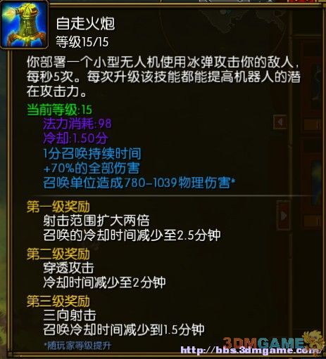 火炬之光2工程师召唤流攻略_火炬之光2工程师召唤流_火炬之光2召唤流工程师